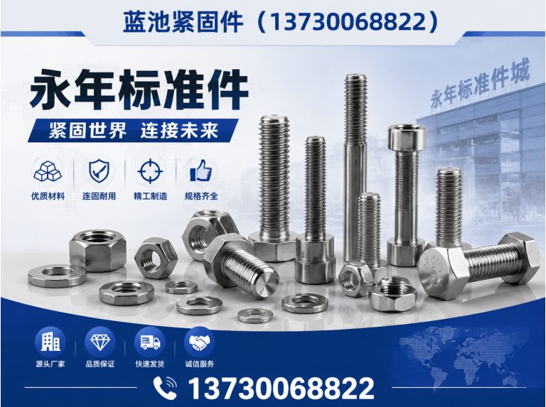 大名县高强度螺栓展示图